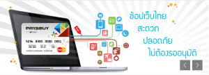 Paysbuy คืออะไร forex Paysbuy คืออะไร forex