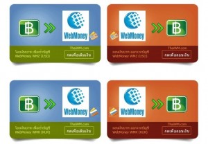 Webmoney คืออะไร forex Webmoney คืออะไร forex