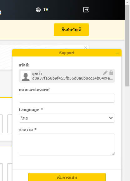 Live Chat คือ, broker forex